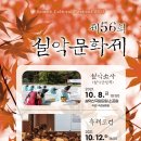 설악종합공사