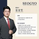 [공지] [법무법인 서교] 서교 주사무소를 소개합니다.