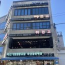 다정삽겹 | 광주 양림동 노포 맛집 [뒤집고] 육즙 가득 꽃삼겹