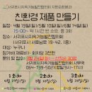 제주 곱딱 | [서귀포/활동] 천연세제 만들기🧴 서귀포시지속가능발전협의회 운영 친환경 제품 만들기 후기 1회차