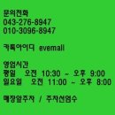 이브자리 프레시 울트라 삼단요(=슈프렐 울트라 삼단요) / 대한민국 어머님 구입 / 항균요속 / 물세탁...