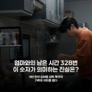 엄마들의 유쾌한 반란 | 개봉 하루 만에 3위…입소문 타는 韓 영화 '넘버원' 현장 뒤흔드는 최우식X장혜진