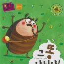가족뮤지컬<누가 내 머리에 똥 쌌어> | 어린이뮤지컬 ‘누가 내 머리에 똥 쌌어’ 관람후기
