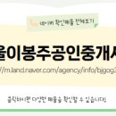 한신휴플러스공인중개사사무소 이미지