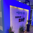 건강안마센터 효자손 이미지