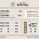 동동국밥 하단점 네이버블로그