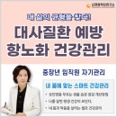 건강약선연구소 티스토리