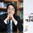 당신의 혈관이 깨끗해야 하는 이유 | [공유] 당신의 혈관이 깨끗해야 하는 이유(홍혜걸 의학박사 15분 강의)