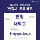 한림출판인쇄 스포츠조선