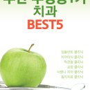 장&전치과의원 이미지