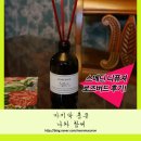 천연디퓨져 스메딘(SMEDIN) 로즈버드 후기!
