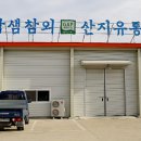 참샘영농조합법인 이미지