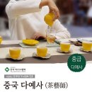석복 | [한국 차 문화사] 한국의 다서(茶書, 차 관련 문헌)
