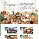 전주지역자활센터청년사업콩닥콩닥푸드트럭 | 전주 케이터링 전주지역자활 청년사업단에서 해결합니다.