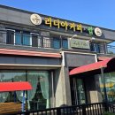 리디아커피&펍