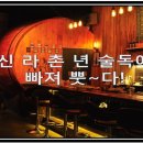 촌년맥주 네이버블로그