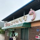 꽃다리커피 | 여수 화양면 현지인 추어탕 맛집 꽃다리식당