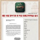 필리핀 소식(8.14) 이미지
