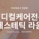 말끔뷰티