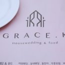 그레이스푸드 이미지