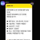 인천메디 이미지