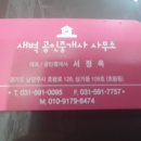 새벽부동산공인중개사사무소 이미지