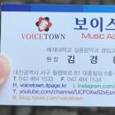 보이스타운실용음악학원 이미지