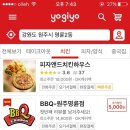 BBQ원주명륜점