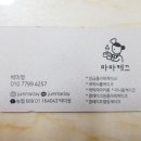 마마케끄 네이버블로그