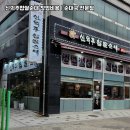 신의주찹쌀순대 이미지