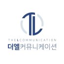 엘커뮤니케이션
