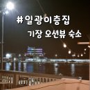 일광이층집 이미지