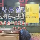 김떡순 | [인천 옥련시장 떡도날드 솔직 방문 후기] 김떡순은 NO❌, 떡꼬치는 YES✨가격정보
