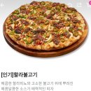 배달의 민족 App 앱 청년 피자 🍕 인기 할라 불고기 피자 피클 소스들 소녀시대 태연 이미지