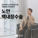 명인안과의원 네이버블로그