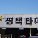 평택타이어총판 이미지