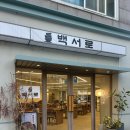 던킨도너츠 광주광역시전남대병원점 | 전남대병원 맛집 광주 동구 백서로 뼈해장국 후기