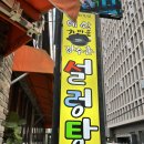 제주시 설렁탕 맛집 예산가마솥장수촌설렁탕 신제주점