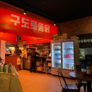 사동통닭 이미지