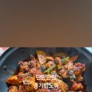 동부닭도리탕 이미지