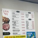 효목로 | 대구 동구 효목동 낮술가능한 생막창맛집 효목골막창