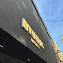 779 | 명동 가볼만한곳 [뉴뉴 nyunyu ] 방문 후기 | 인스타 핫플 방문 후기 (영업시간, 주차, 가격)