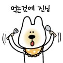 딸부자네건대역점