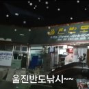 반도낚시점