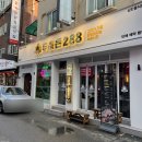 금정역 고깃집 두툼돈288 후기