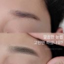 신항리즈음악학원 | 부산 자연눈썹 실패 없는 곳, 1만 명 골격 데이터 기반 핌브로우 스튜디오 후기