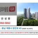 서면 금호어울림 1차