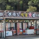 끼리끼리 식당 이미지