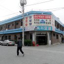 속리목욕탕 이미지