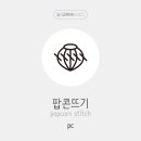 팝콘PC 이미지